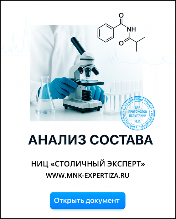 Лабораторное исследование фенибут
